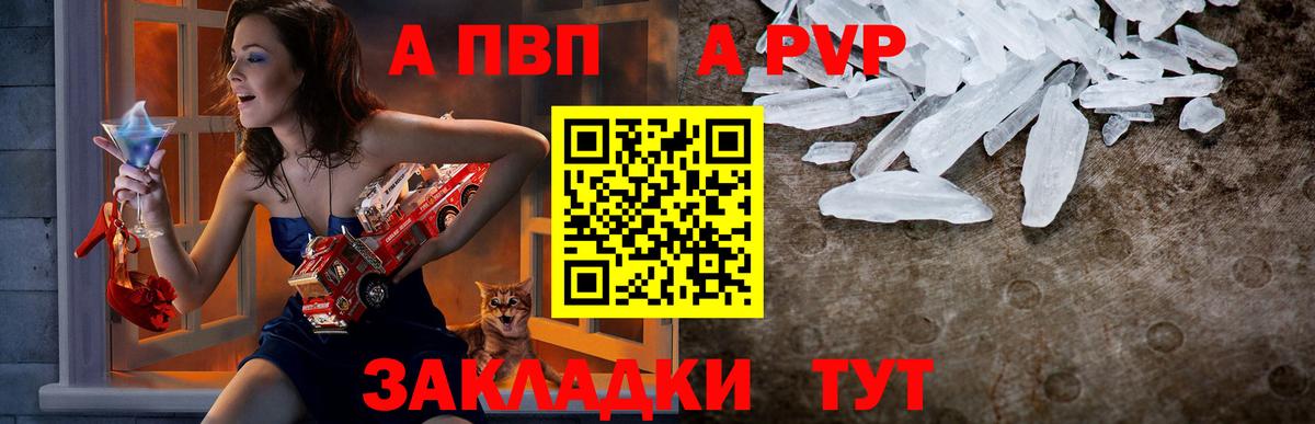 Alfa_PVP Соль Чистополь