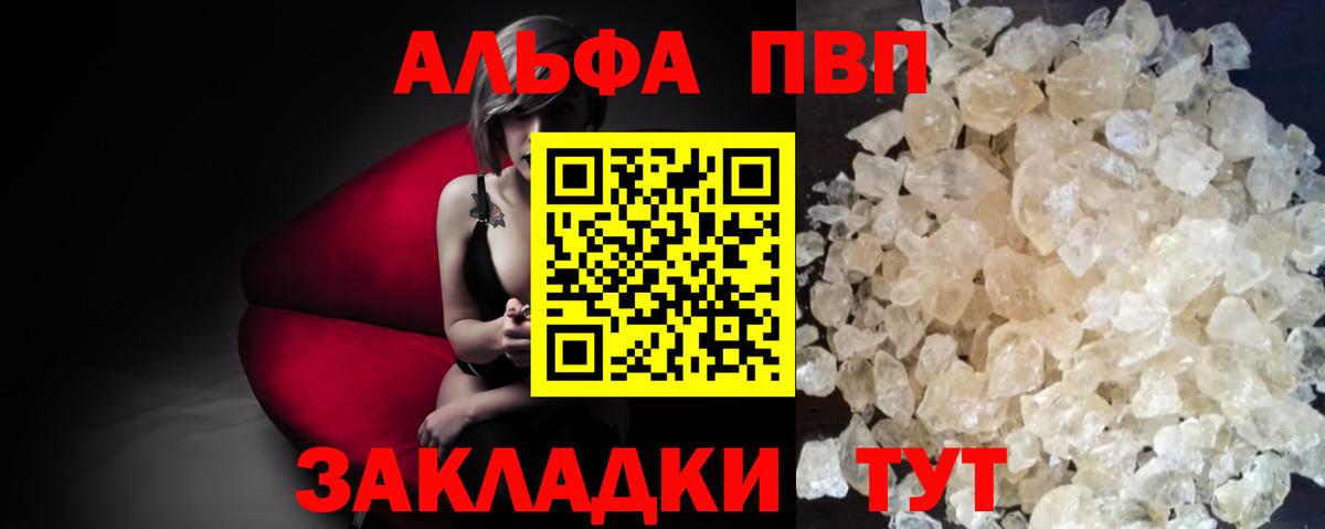 Чистополь  Alpha PVP СК  Alfa_PVP  Alpha-PVP кристаллы  А ПВП Crystall  Вход с VPN 