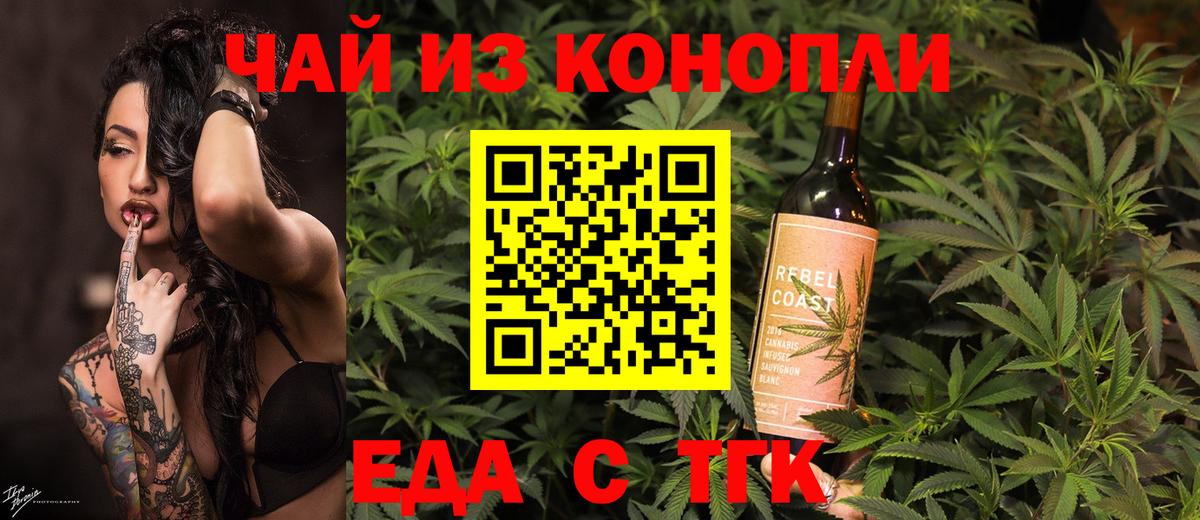 Cannafood конопля  Вход с VPN  Чистополь 