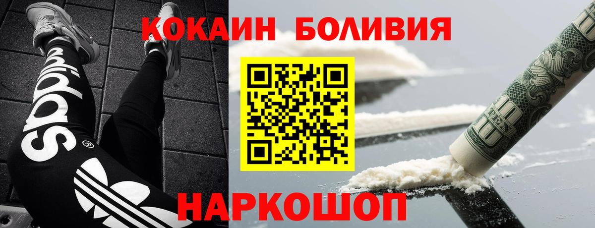 Кокаин Колумбийский Чистополь