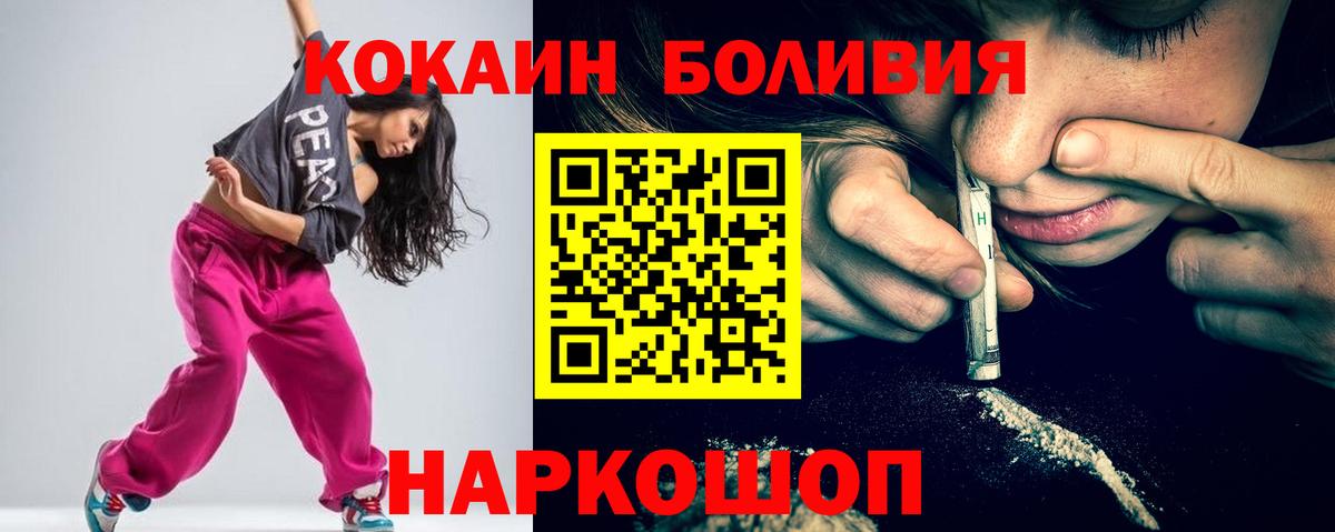 Чистополь  КОКАИН 98%  Вход с VPN  Кокаин  COCAIN FishScale 