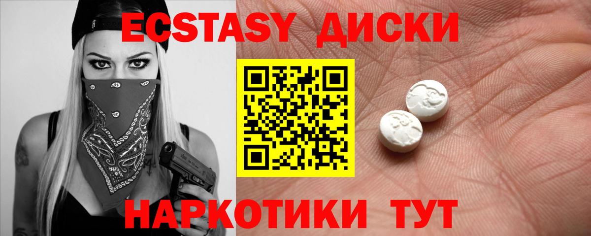 Чистополь  OMG tor  Экстази 280 MDMA  Вход с VPN  Ecstasy VHQ  Экстази 