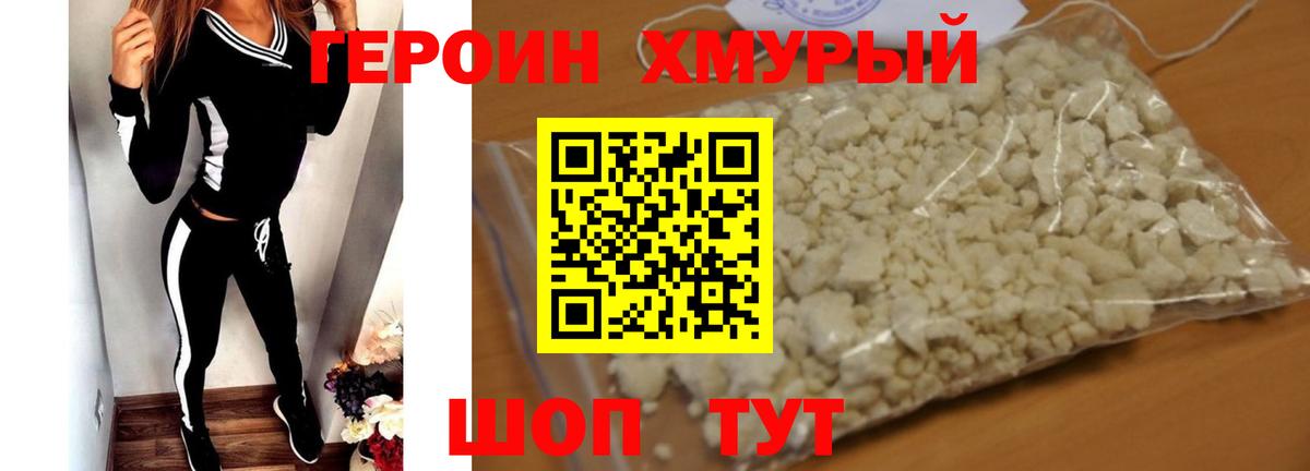 Чистополь  ГЕРОИН VHQ  Вход с VPN 
