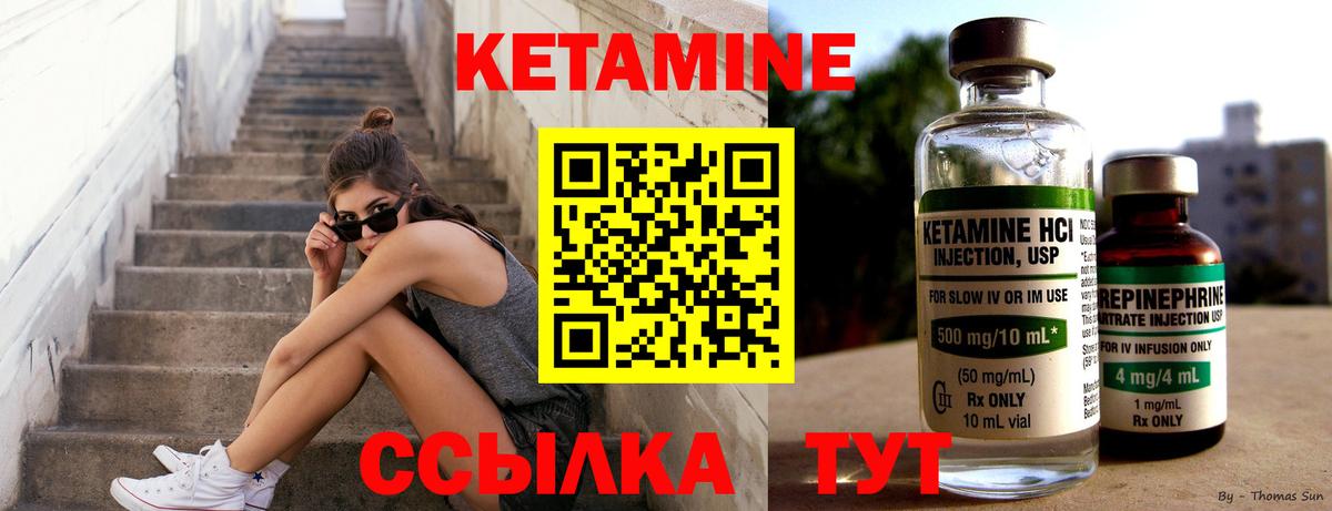 КЕТАМИН ketamine  КЕТАМИН ketamine  Чистополь  Вход с VPN 