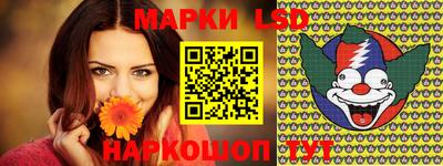 марки lsd Первоуральск