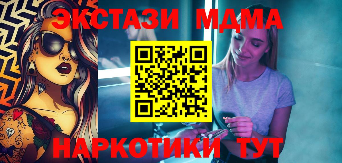 MDMA Molly  Вход с VPN  МДМА Molly  Чистополь 
