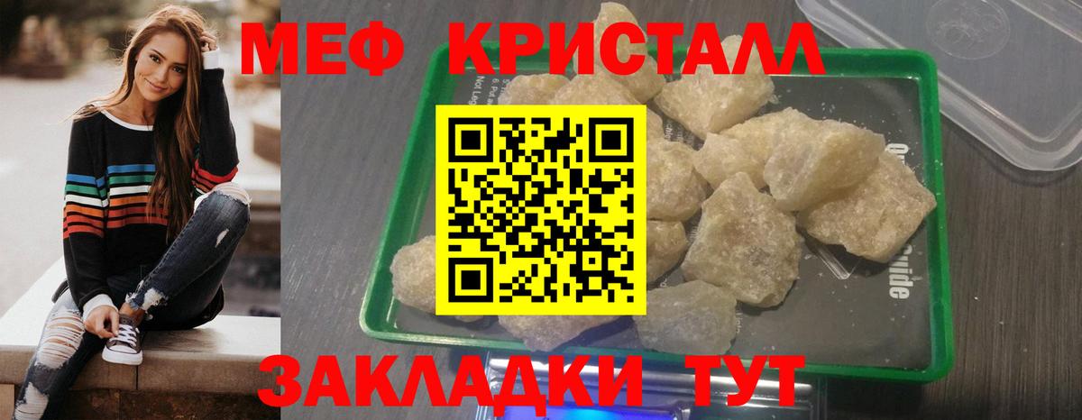 Чистополь  Меф mephedrone  Мефедрон VHQ  как найти закладки  Вход с VPN  Меф 