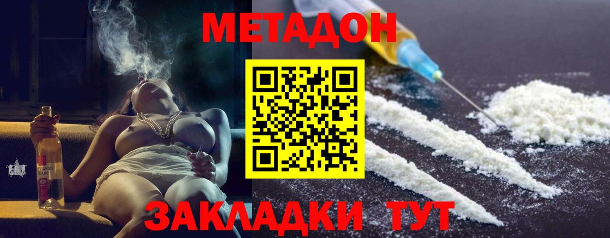 МЕГА зеркало  Метадон мёд  Вход с VPN  Чистополь 