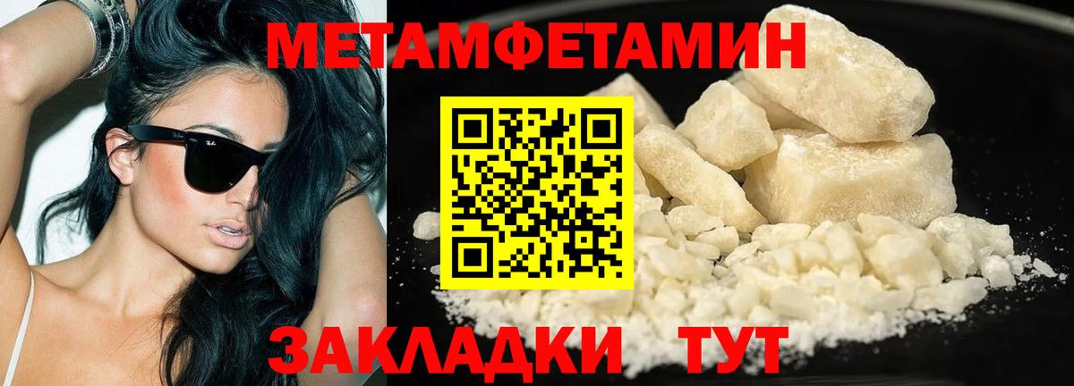 Первитин Декстрометамфетамин 99.9% Чистополь
