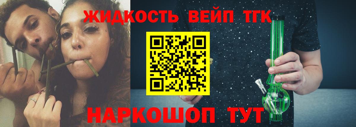 Дистиллят ТГК гашишное масло Чистополь