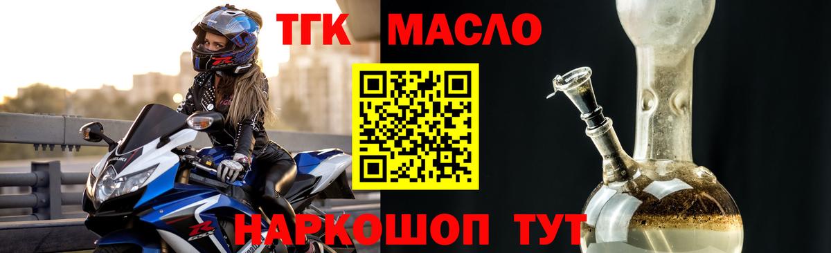 ТГК THC oil  Вход с VPN  ТГК жижа  Чистополь 
